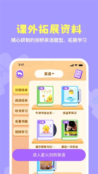 ǻӢapp