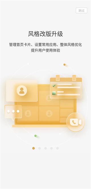 app2025°