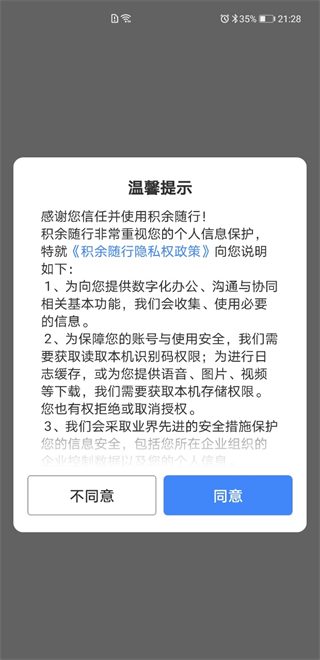app2025°