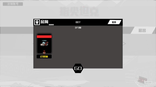 指尖坦克官方正版安卓下载 指尖坦克官方正版安卓下载