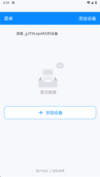 高石Smart官方下载最新版2025 高石Smart官方下载最新版2025