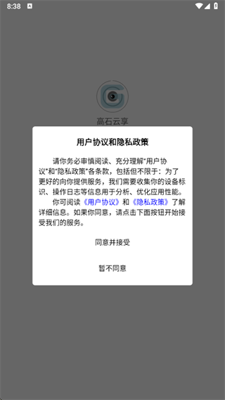 高石Smart官方下载最新版2025 高石Smart官方下载最新版2025