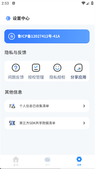 ʻ֤׹app