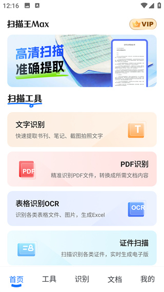 ɨMax