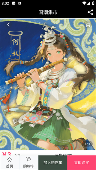 app