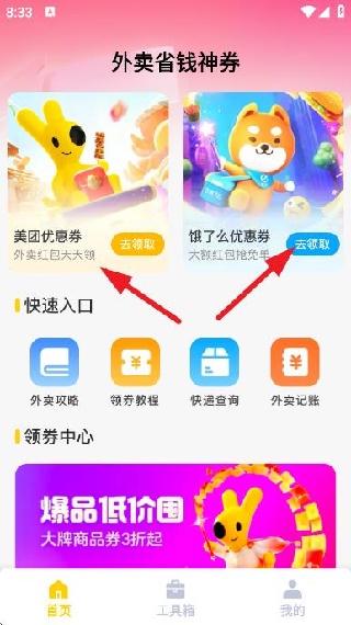 ʡǮȯapp