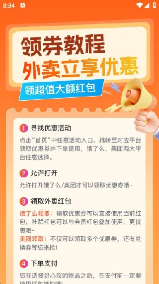 ʡǮȯapp
