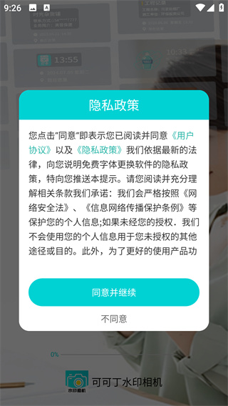 ɿɶˮӡapp