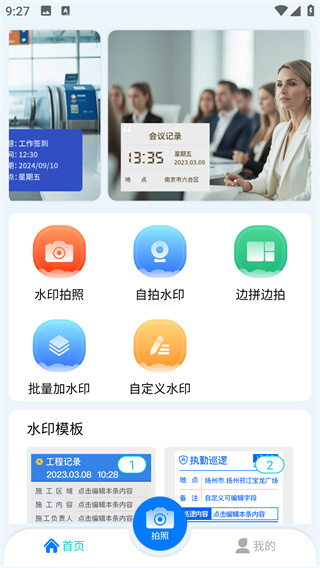 ɿɶˮӡapp