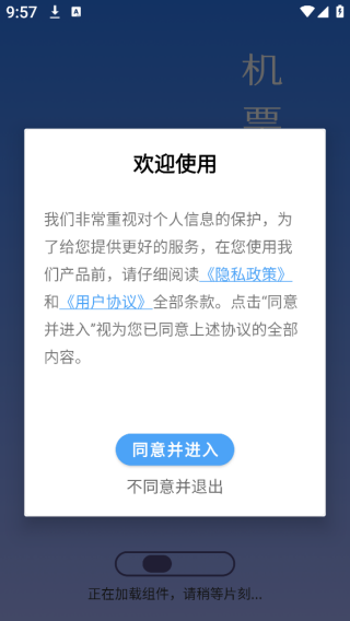 ؼۻƱѯapp
