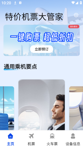 ؼۻƱѯapp