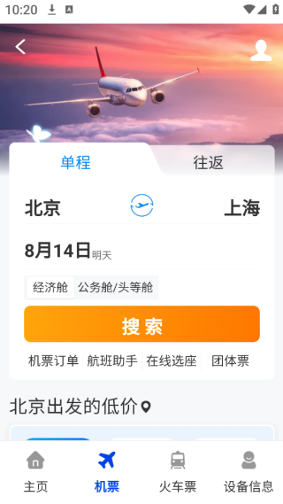 ؼۻƱѯapp