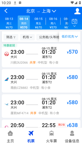 ؼۻƱѯapp