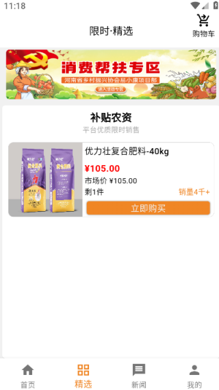 易小康免费水app下载 易小康免费水app下载