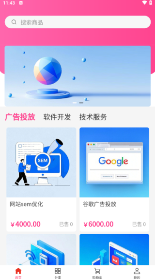 ͨݷAPP