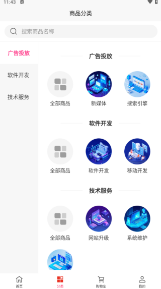 ͨݷAPP