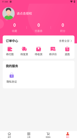ͨݷAPP