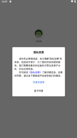 ũͨAPP