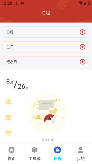 ңҵapp