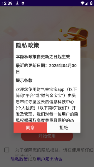 𱦱app
