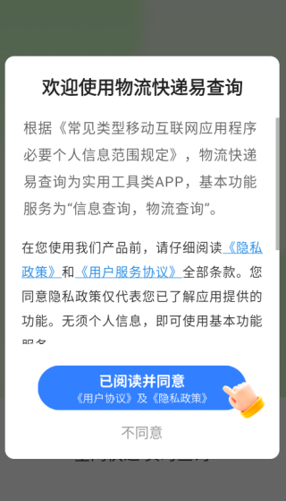 ײѯapp