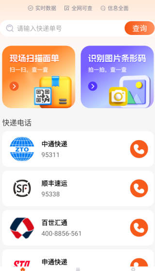ײѯapp
