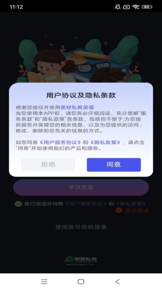Ӣ˽app