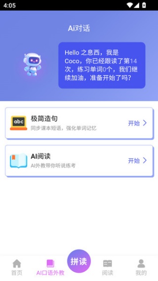 Ӣ˽app