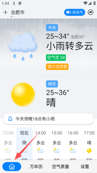 准点天气40日超长预测版 准点天气40日超长预测版