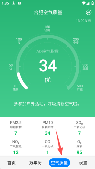 准点天气40日超长预测版 准点天气40日超长预测版