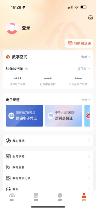 ʡappͨٷ