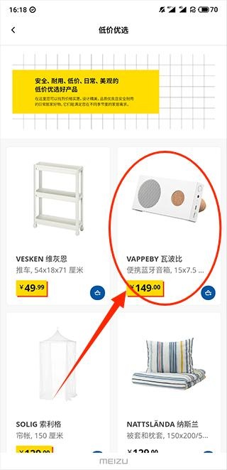 ikea˼ҼҾӹٷ̳ǰ׿
