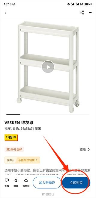 ikea˼ҼҾӹٷ̳ǰ׿