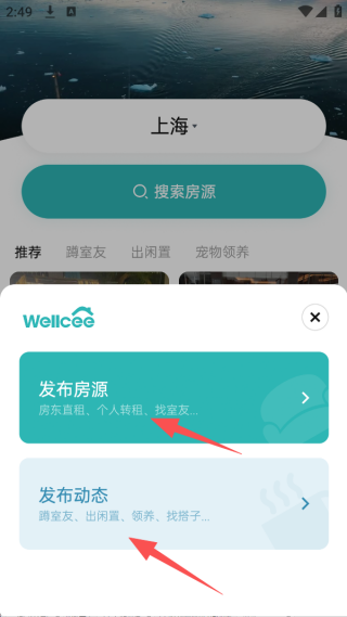wellceeⷿapp