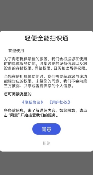 ȫɨʶͨapp