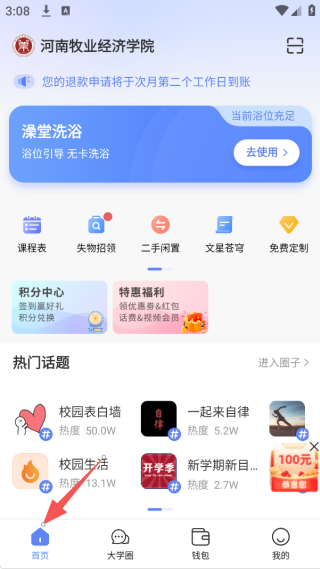 云达人app安卓下载官方版 云达人app安卓下载官方版