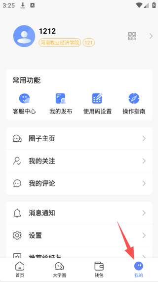 云达人app安卓下载官方版 云达人app安卓下载官方版