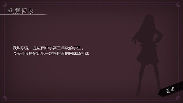 WILL