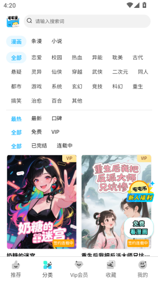 app