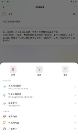 һ嵥app°