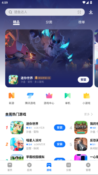 ֻӦ̵app°