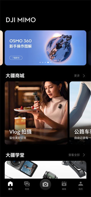 DJI Mimo app