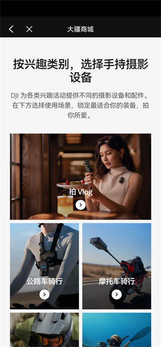 DJI Mimo app
