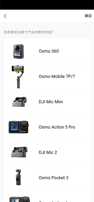 DJI Mimo app