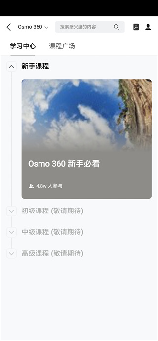 DJI Mimo app