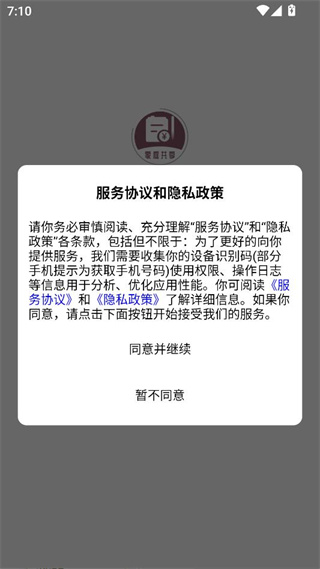 家庭流水账软件 家庭流水账软件