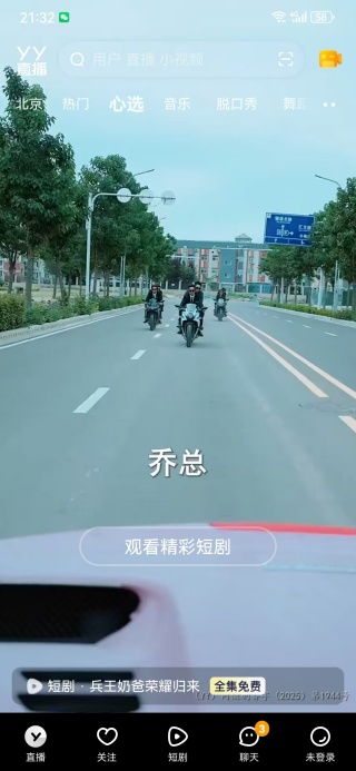 yy语音安卓版官方免费下载最新版 yy语音安卓版官方免费下载最新版