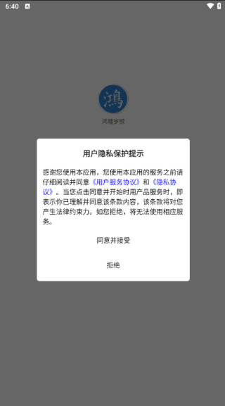 踣APP