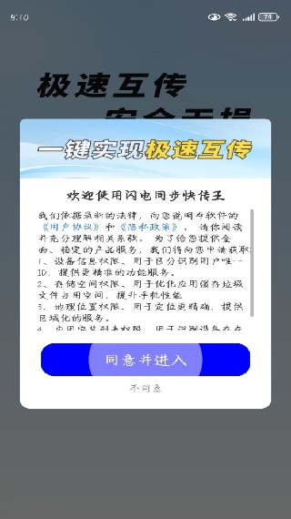 ͬ촫app