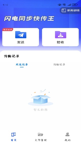 ͬ촫app
